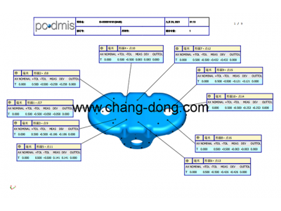 軟模件三次元測(cè)量報(bào)告